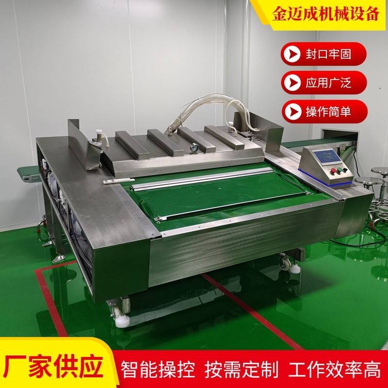 咸菜泡菜连续滚动包装机全自动真空封口机酸菜食品滚动包装机