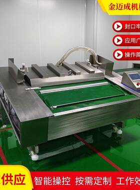 咸菜泡菜连续滚动包装机全自动真空封口机酸菜食品滚动包装机