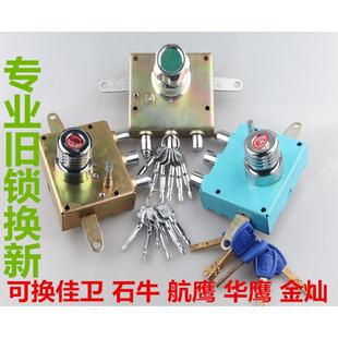佳卫石牛防盗门自动锁更换升级自动门锁 老式 碰锁 防盗门自动碰锁