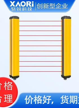 XAORI骁锐SA2C5610精华版安全光栅传感器光幕传感器
