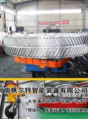 大型数控龙门铣加工齿轮厂家加工2米人字齿齿轮轴齿圈齿条