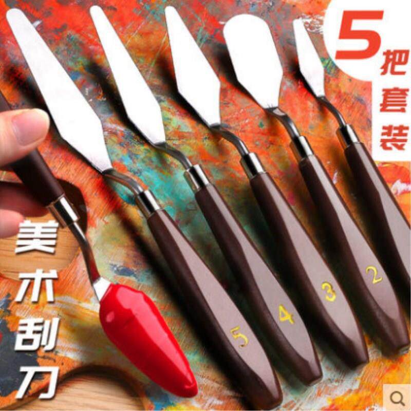 油画绘画套装颜料调色刀油画刀 美术生丙烯水粉铲刀 挑刀刮刀