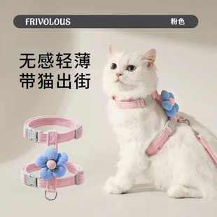 猫咪卡通牵引绳外出挣脱工字型调节宠物专用布偶泰迪小型绳子犬用