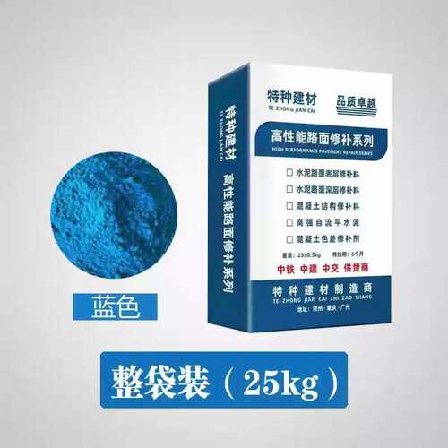 水泥路面修补料高强度混凝土自流平水泥砂浆道路修复剂厂家直销