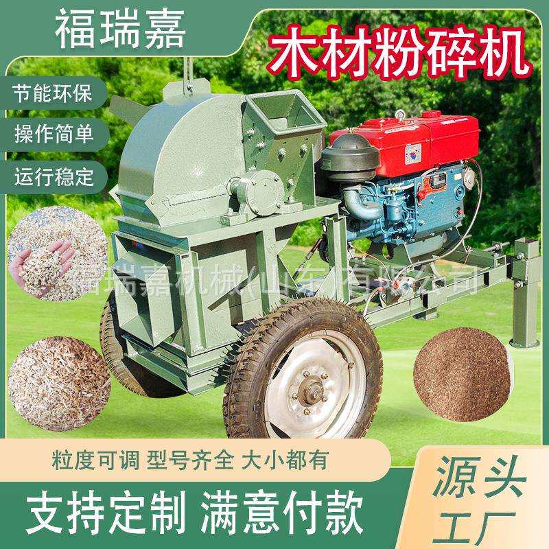 600型木屑粉碎机园林绿化树枝粉碎机食用菌木料粉碎机可移动