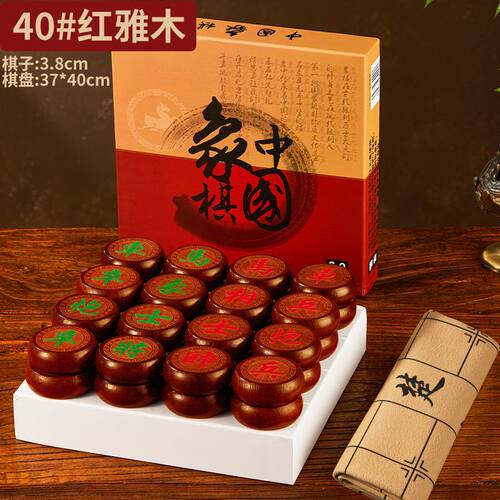 大号象棋象棋中国皮革棋盘围棋