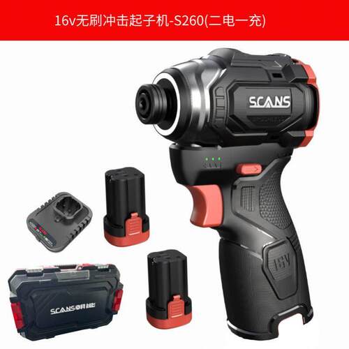 SCANS朝能16v无刷电动螺丝起子充电式电钻起子机全自动电动工具S2