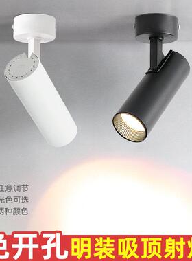 高亮明装射灯免钻孔聚光可调角度家用吸顶LED天花板灯背景墙商用c