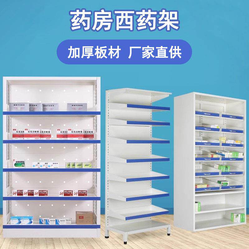 医院药房多层钢制开放式西药架加厚金属货架诊所药品展示架药盘架