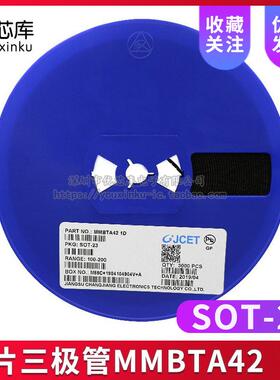 贴片三极管MMBTA42A421D丝印1DSOT-23封装NPN3000个/整盘