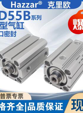 C55B薄型气缸CD55B20-25-32-40-50-63-10-30-35-45-80-100-125DM