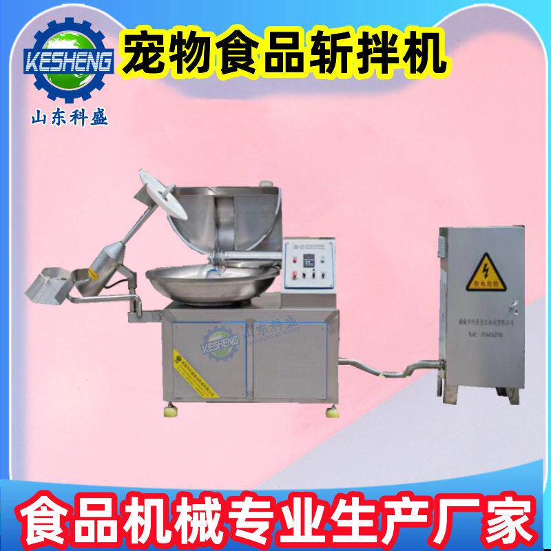 商用台湾烤肠宠物粮虾滑自动斩拌机 肉糜蔬菜斩碎机 变频斩拌机