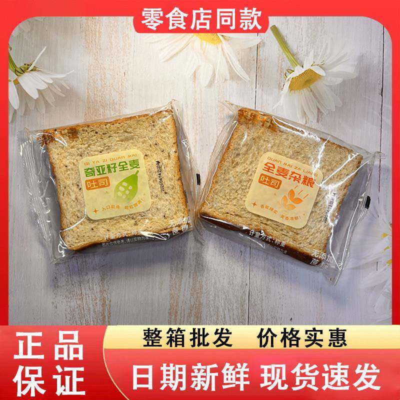 -零食好忙笑果十足奇亚籽全麦杂粮吐司面包办公室充饥饱腹营养早