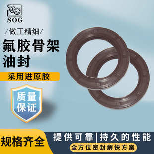 62规格齐全耐磨 台湾SOG外径54 12氟胶骨架密封圈内径56