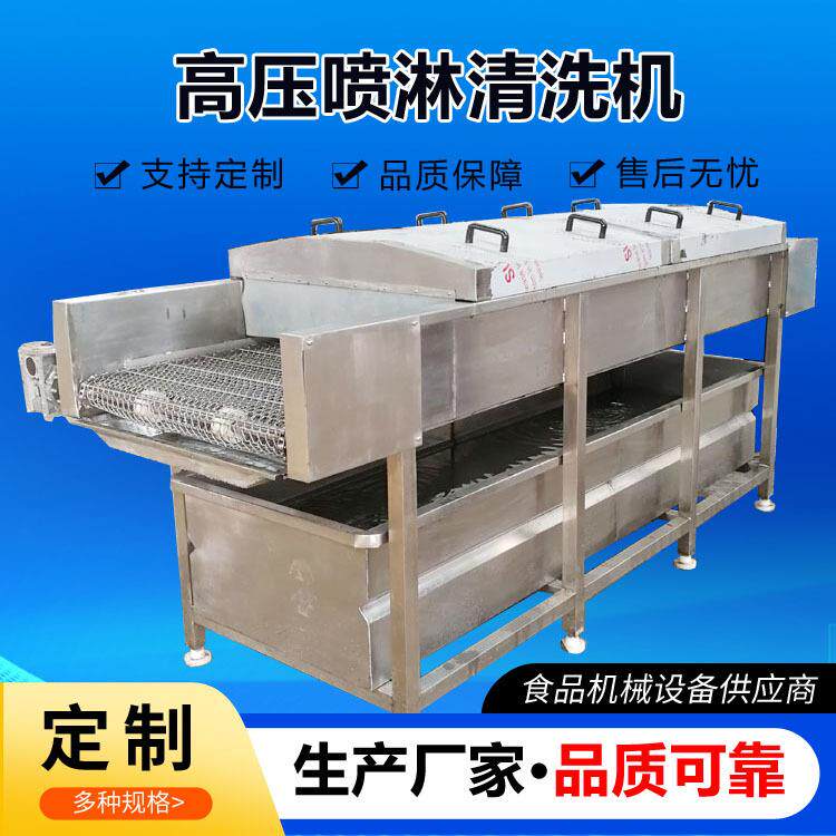 全自动洗姜机 桔梗高压喷淋清洗机洗药材人参喷淋清洗机设备厂家