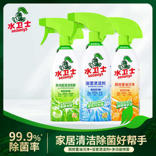 水卫仕超值家庭清洁套装 油污多功能浴室清洁剂洗衣液