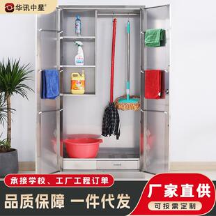 不锈钢清洁柜学校工厂教室酒店杂物扫把收纳储物卫生保洁柜耐用