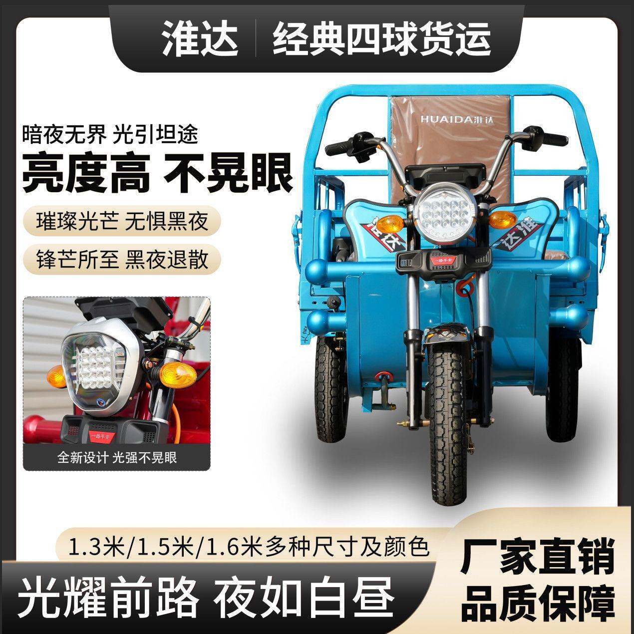 电动三轮车拉货货车载重王农用大功率成人家用载货可上牌工地