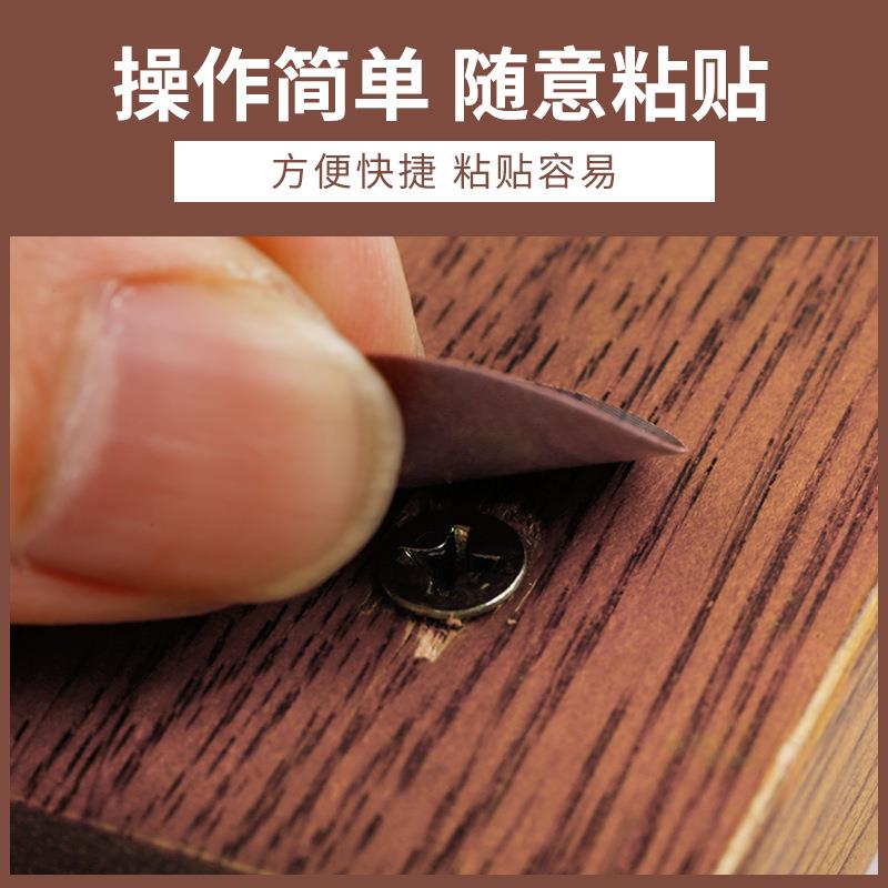 环美贴三合一 家具三合一环美贴 家具遮丑环美贴三合一螺丝封口贴