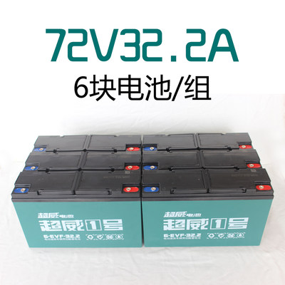 原装铅酸电池48V12A48V20A电动车三轮车电瓶60V20A72V2032ah