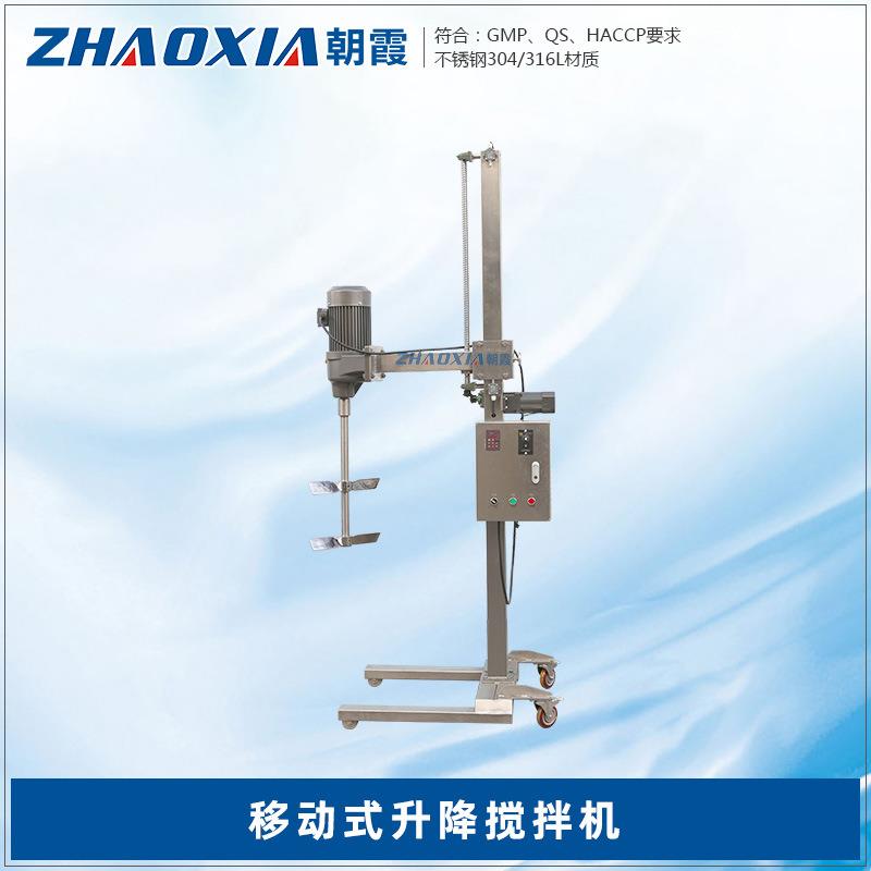 实验室小型电动升降搅拌器304316L卫生级不锈钢高速分散搅拌机