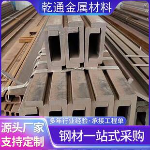 加厚槽钢现货 叉车用门架槽钢 12J型门架型钢 10#叉车用滑架槽钢