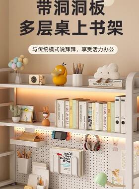 桌面置物架洞洞板收纳书架办公书桌上多层书架铁艺桌上学生电脑架