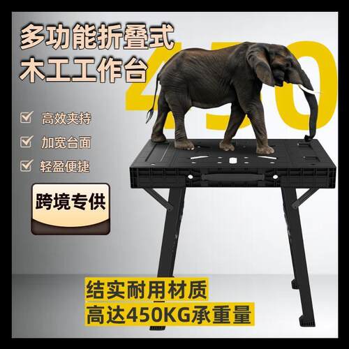 新款外贸热销便携折叠式木工工作台户外木工办公野营工作桌