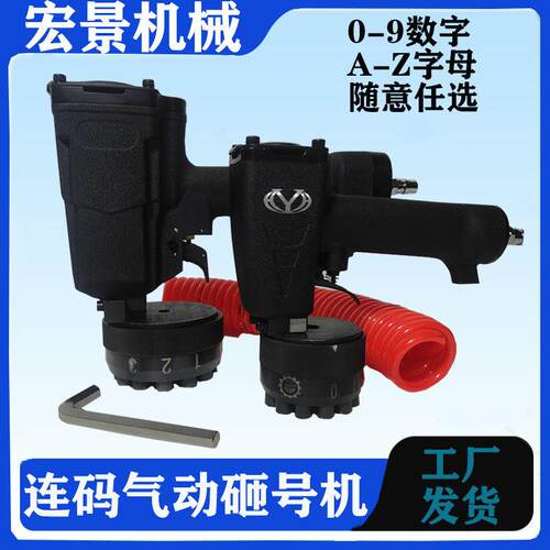 LZH-10气动砸号机ZM钢板打码机数字英文打刻机工位钢字码机钢印机