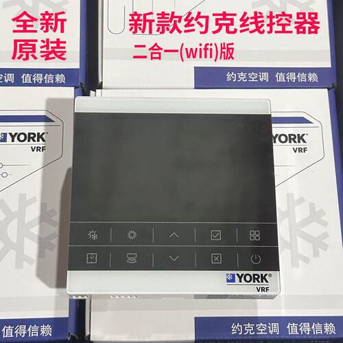 促销原装约克YORK中央空调面板YCWA15NCWQ线 线控器带WiFi可远程