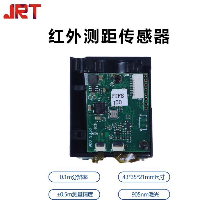 80g雷达测距模块50米起重机测量100Hz激光雷达成本PTFS测距模块