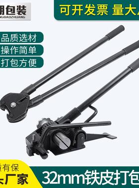 32mm铁皮打包机手动重型黑色打包带专用机手提手提式
