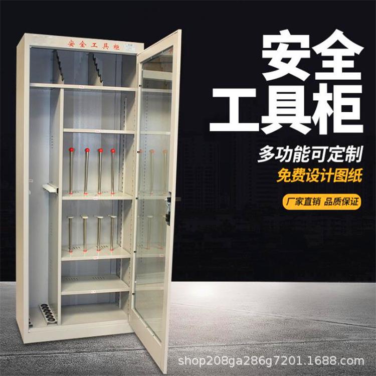 配电室电力工具柜绝缘工器具柜五金工具柜帽柜电力柜