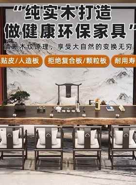 现简约家用实茶木桌椅组合原代茶桌新中62408式拼色办公木室茶室
