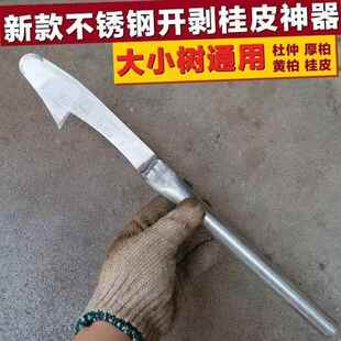 不锈钢剥树皮专用果树黄柏树杉树专用剥树皮桂皮刀