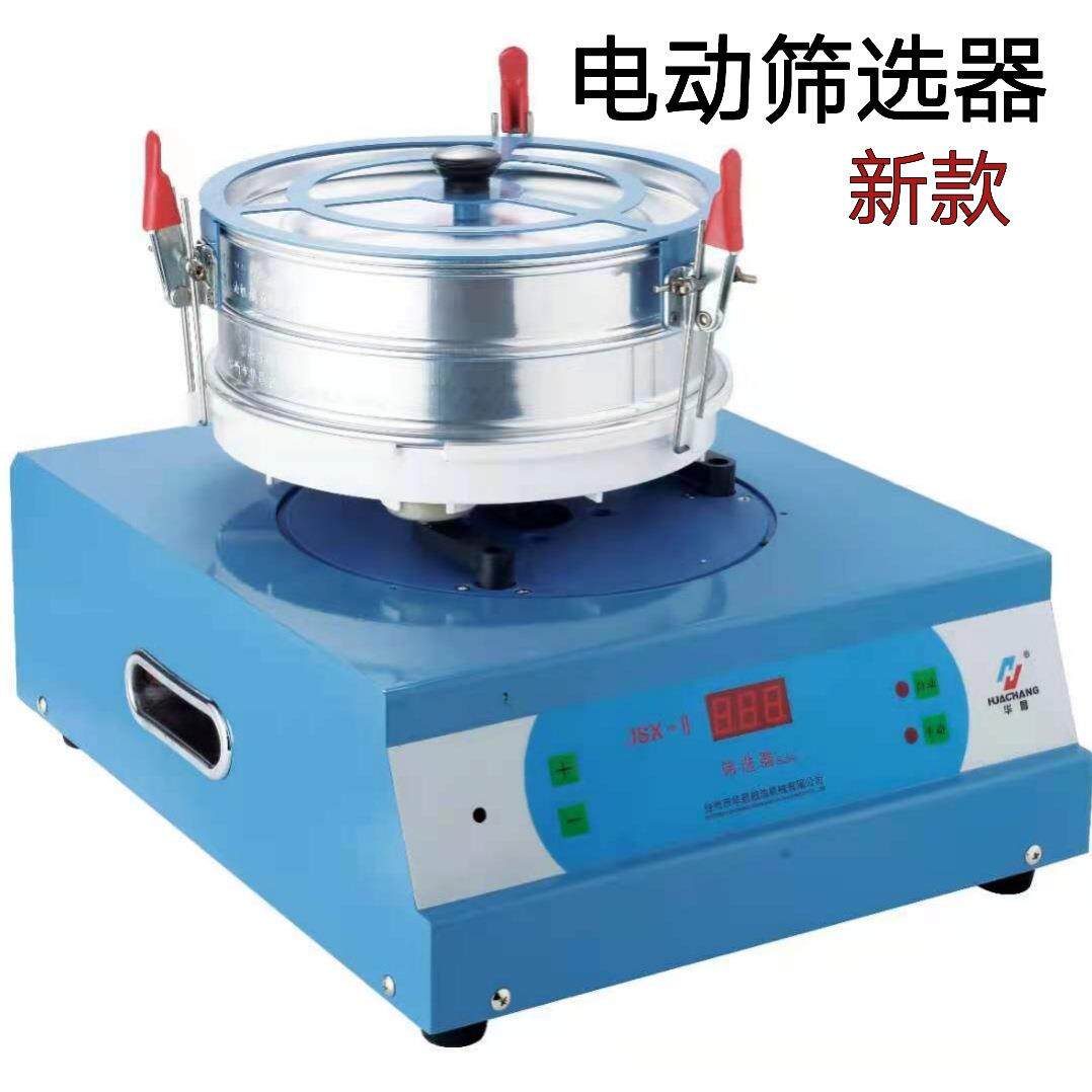 华昌希霸电动筛选器谷物玉米小麦大米电脑筛选机颗粒杂质分级筛选