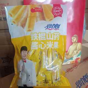 劲力郎铁棍山药酱心米果卷夹心饼干 干河南特产休闲 零食小吃网红