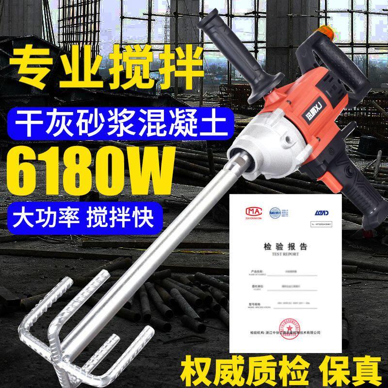新款水钻搅拌机水钻搅灰机大功率砂浆批土电动工具多功能搅拌机