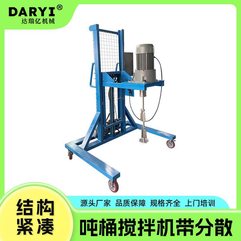 自动化控制吨桶搅拌机液压升降分散机变频调速吨桶搅拌机工业用