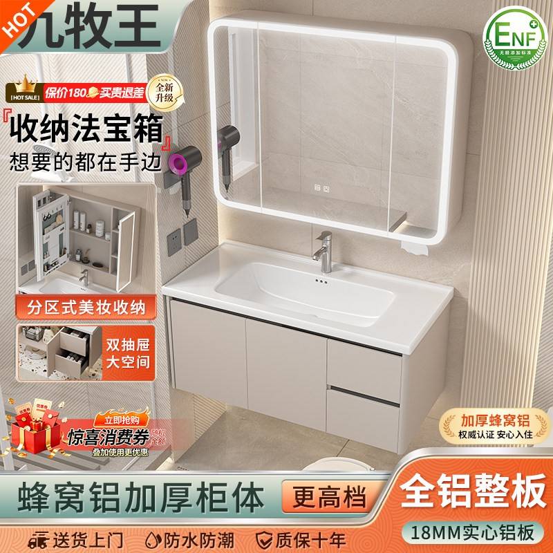 陶瓷一体盆奶油风蜂窝铝合金浴室柜组合抽屉洗脸盆柜洗漱台化妆室