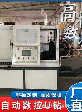 厂家供应生产暴力钻高速钻床全自动数控U钻满足多种加工需求