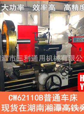 马鞍车床CW62110B乘3米沈阳型卧式马鞍车床 速机箱体加工生产