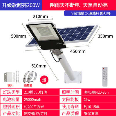 新农壁灯村家用超防水led灯一体化路灯太阳能户外灯大功率庭院亮