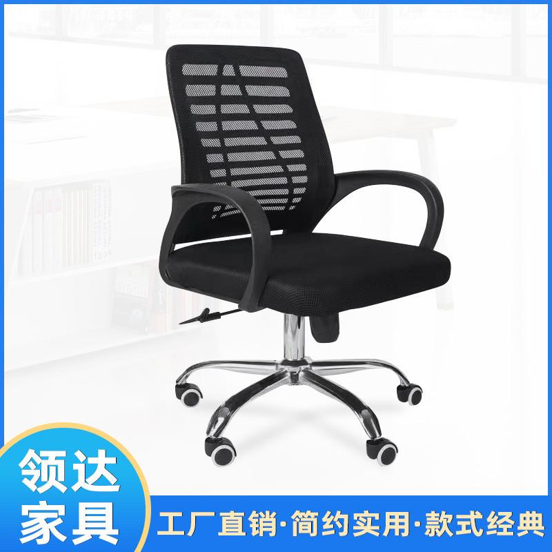 家用电脑椅子员工办公室椅会议黑色舒适办公椅网布办公凳子办公椅