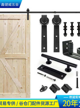 美式谷仓门吊轨全套可拆装木门五金配件整套家用平移门轨道滑轨