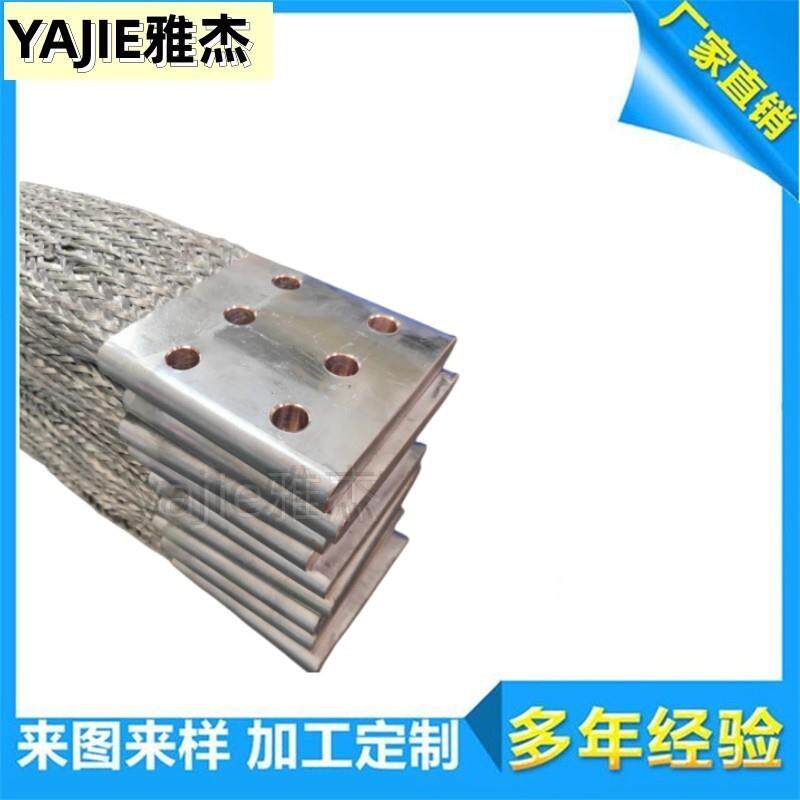 订做各种规格镀锡铜编织线，导电带，接地线等软连接