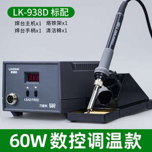 家用焊锡 936电烙铁焊台数显恒温可调温大功率电洛铁维修烙铁套装