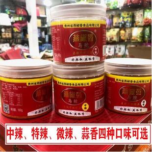 贵州特产燕椒香辣椒面小瓶装贵阳修文马家桥马辣烧烤烙锅蘸料160g