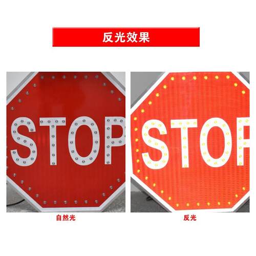 自家货源板太阳能停字牌铝296八角厂形stop太阳能交通牌发光标识