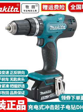 原装充电冲击起子手电钻DHP453RME/RFE/SFJ/RAE/RE/Z